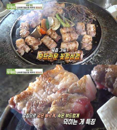 생방송투데이 리얼맛집 꽃칼삼겹 수요맛전 뉴욕버블파스타vs시골파스타 글로벌이코노믹