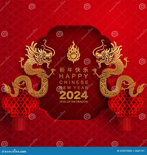 Happy Chinese New Year Year Of The Dragon Zodiac Sign With Flower