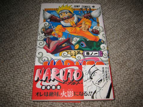 【希少 初版 帯付 集英社コミックス・ニュース付属】 ナルト Naruto 1巻 岸本斉史 ジャンプ 集英社の落札情報詳細