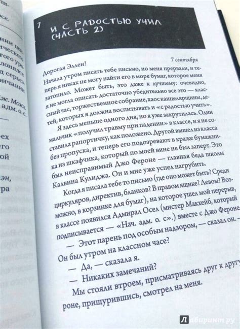 Иллюстрация 20 из 26 для Вверх по лестнице, ведущей вниз - Бел Кауфман ...