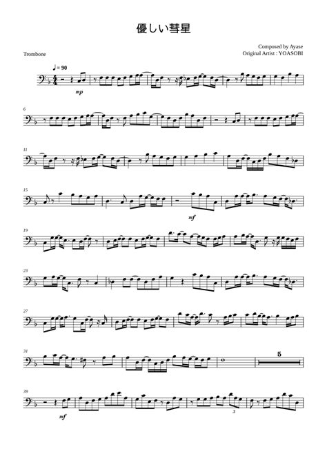 優しい彗星 Comet Yoasobi Sheet Music For Trombone Solo