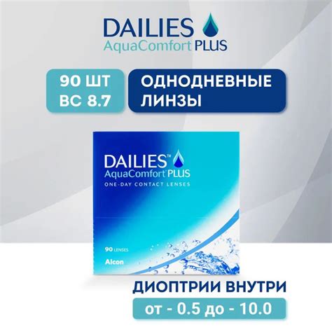 Alcon Контактные линзы, -8.00, 8.7, 1 день купить на OZON по низкой ...