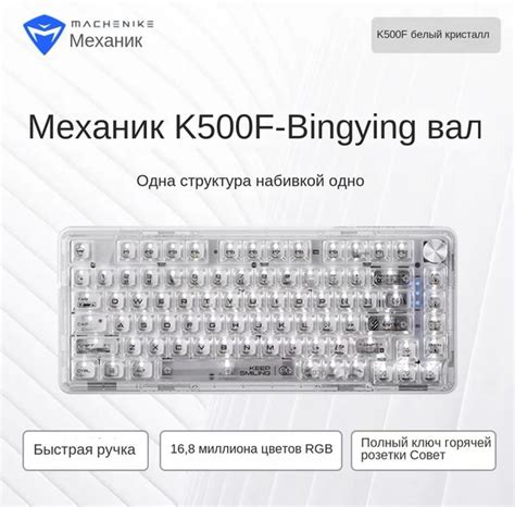 Механическая клавиатура Machenike $Machenike-K500F-BAI купить по низкой ...