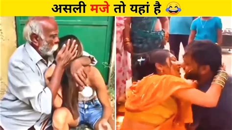 वीडियो देखकर हंसी नहीं रोक पाओगे😂 Funny Moments Caught On Camera