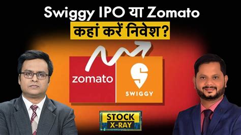 Swiggy Ipo Swiggy Vs Zomato Ipo Listing Zomato