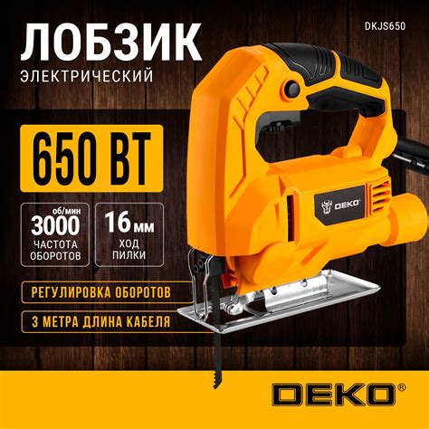 Лобзик электрический DEKO DKJS650 650 Вт, 3000 об/мин, регулировка ...