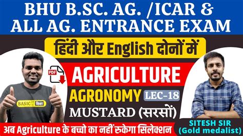 Mustard Agronomy Lec Free Class For Bhu B Sc Ag Icar Cucet Course