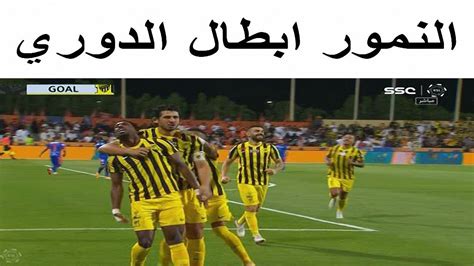 ردة فعل مصري على مباراة الاتحاد والفيحاء 3 0 النمور ابطال دوري روشن