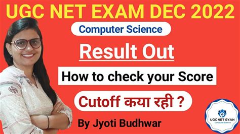 Ugc Net Exam Dec Result Out Cutoff Jyoti Budhwar Ugc Net