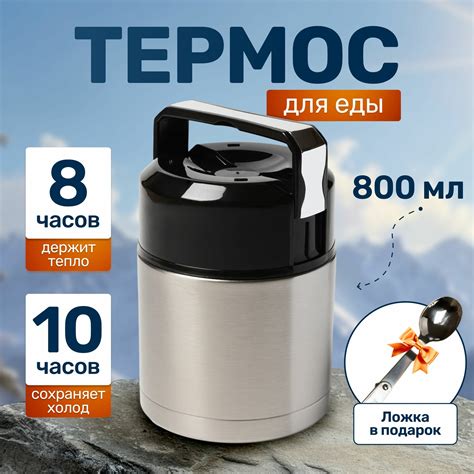 Термос с двумя контейнерами для еды купить — купить по низкой цене на ...