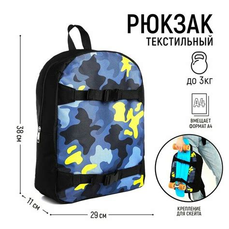 Рюкзак для скейта — купить по низкой цене на Яндекс Маркете
