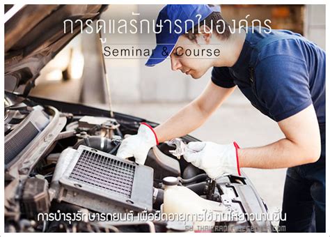 car care  maintenance