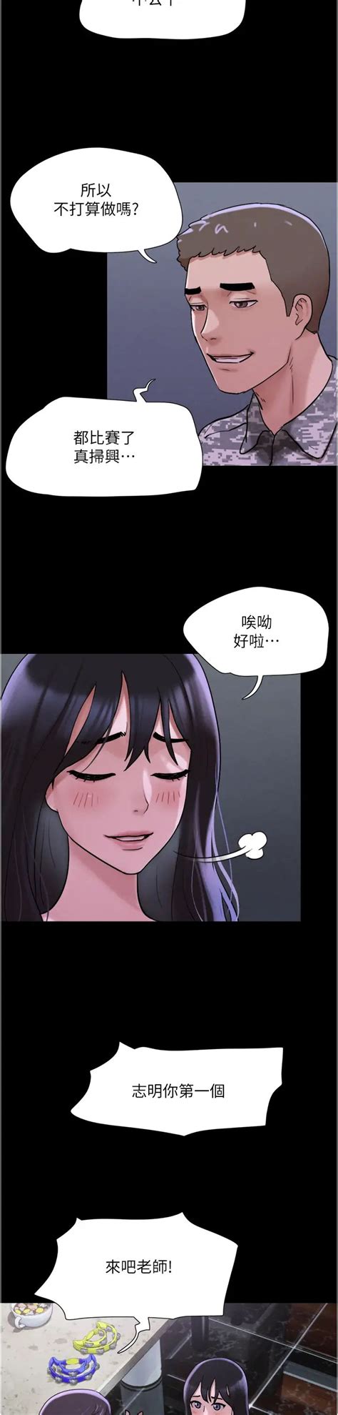 【来者不拒的韶恩】第1话 初恋变成朋友的女人了 最新章节漫画免费观看 包子漫画