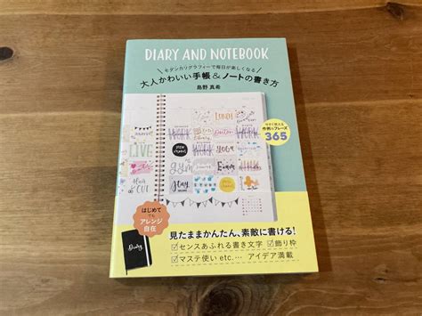 Yahooオークション 大人かわいい手帳andノートの書き方 モダンカリグ