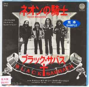 Black Sabbath – Neon Knights (1980, Vinyl) - Discogs