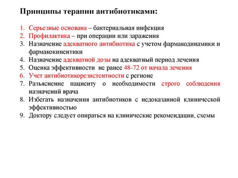 Антибиотики. Противомикробные и противопаразитарные средства. Часть 1 ...