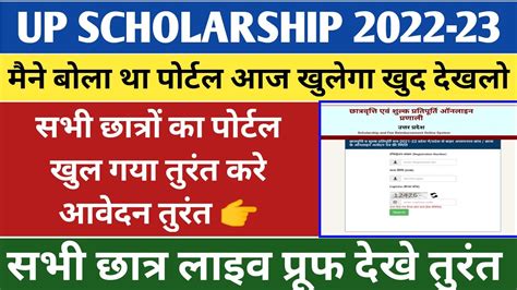 Up Scholarship Last Date Up Scholarship Latest News Today Up