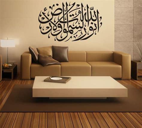 Pin By Khaled Bahnasawy On Islamic Home And Wall Art Home Decor Sites