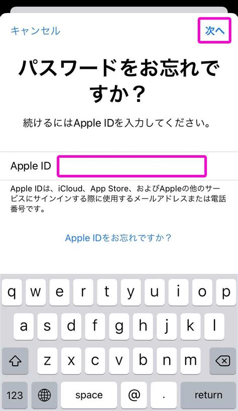 Apple Idのパスワードをリセットするための対処法6選2024年版