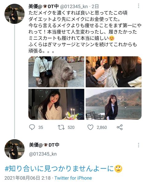 滝沢ガレソ⭐ On Twitter 整形垢さん、インスタグラマーの写真を使ってダイエットに成功してしまう