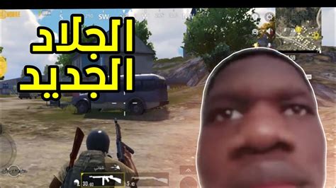 لأول مرة العب ببجي موبايل🔥pubg Mobile Youtube