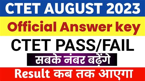 CTET Official Answer Key 2023 CTET Result2023 Next CTET Exam Dec