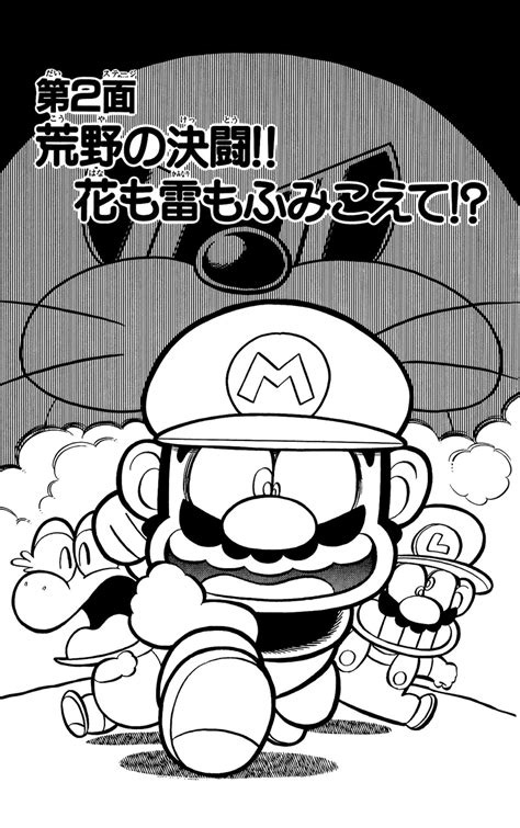 Filesuper Mario Kun Volume 9 Chapter 2 Coverpng Super Mario Wiki