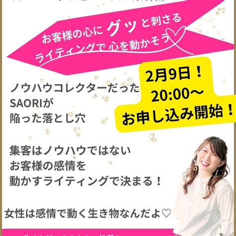 商品の説明をしても商品は売れません。 月商30万円を達成したい 実績がまだゼロの起業初心者さん専門人柄集客メソッド主催saori