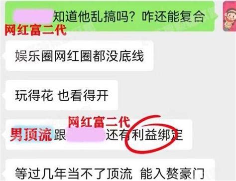 曝王一博与綦美合复合，男方或成豪门赘婿，两人恋情已传了4年 网友 消息 富二代