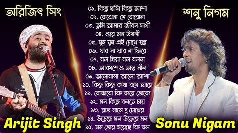 Best Of Arijit Singh Bangla Lofi Song Sonu Nigam Bangla Adhunik