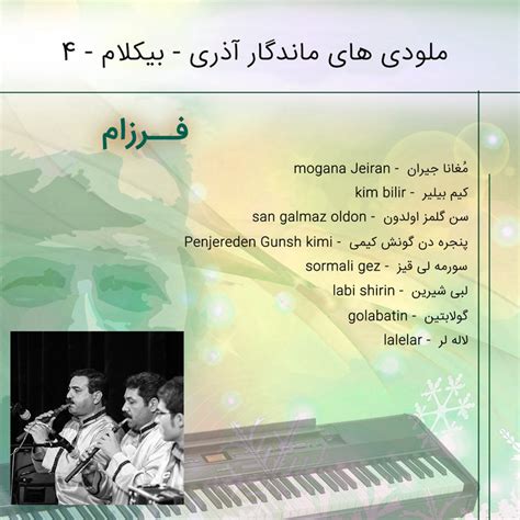 Album of lasting melodies of Azerbaijan - various 4 | farzam | aagahmusic