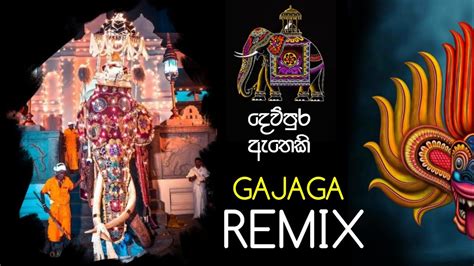 Dewpura Atheki Remix Gajaga Remix Snr Beatz දෙව්පුර ඇතෙකි Sihina Remix Youtube