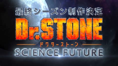 Dr Stone Saison 4 Date De Sortie Trailer Tout Savoir Animotaku