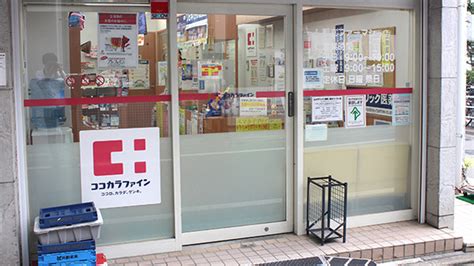 ココカラファイン薬局都立ファーマシー店 目黒区・都立大学駅