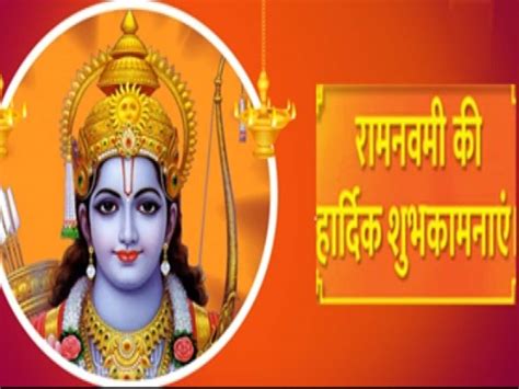 Happy Ram Navami Wishes Quotes Greetings Messages Shayari Ram Navami Ki