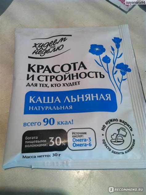 Каши быстрого приготовления Леовит Каша льняная натуральная - «Гадкая ...