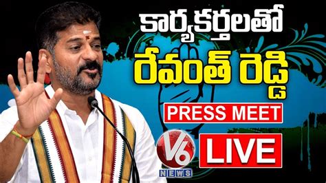 Revanth Reddy Live Review Meet With Congress Activists On Rahul Gandhi