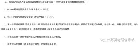 北京邮电大学23计算机考研情况，专业课408的均分能到110，挺猛的北邮，就业也是大厂为主 知乎