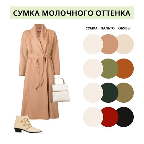 Песочный цвет с какими цветами сочетается в одежде - 94 фото