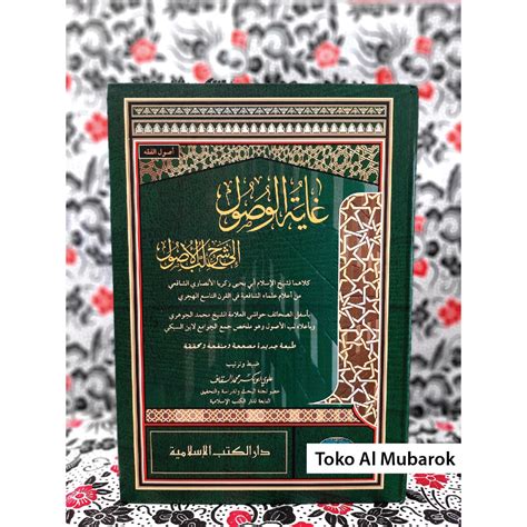 Jual Kitab Ghoyatul Wushul Syarah Lubbul Ushul Dki Islamiyah Lpr