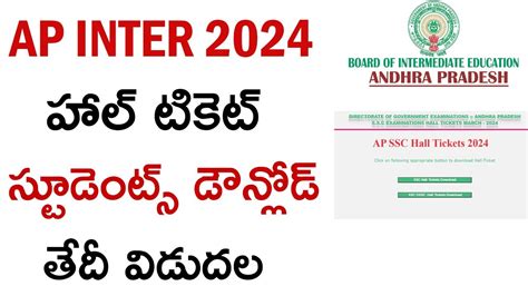 AP Inter 2024 Hall Ticket Release Date For Students AP Inter 2024