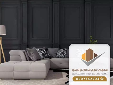 محلات بيع الفوم جدة ت 0507342504 اسعار الواح الفوم ديكور فوم خارجي جدة