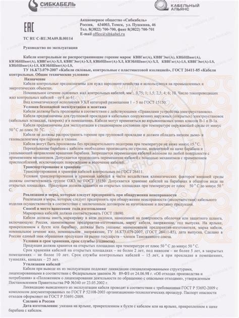 Кабель КВВГнг(А)-LS контр - купить, цены | Холдинг Кабельный Альянс