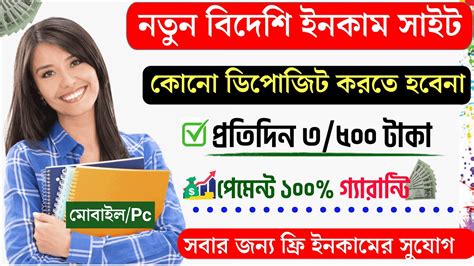 Earn 500 Tk Per Day 2022 Instant Payment App Make Money Online BD