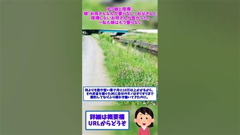 【2ch修羅場】中3娘と喧嘩。娘「お母さんなんか要らない。お父さんと喧嘩しないお母さんが良かった」→ブチ切れた私。娘はもう要らない【ゆっくりショート版】 Shorts Youtube