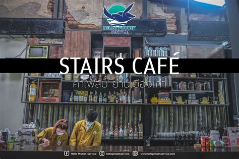 Travel In Phuket 🖤 Stairs Cafe And Bistro ♣ คาเฟ่ลับๆย่านเมืองเก่าตรง