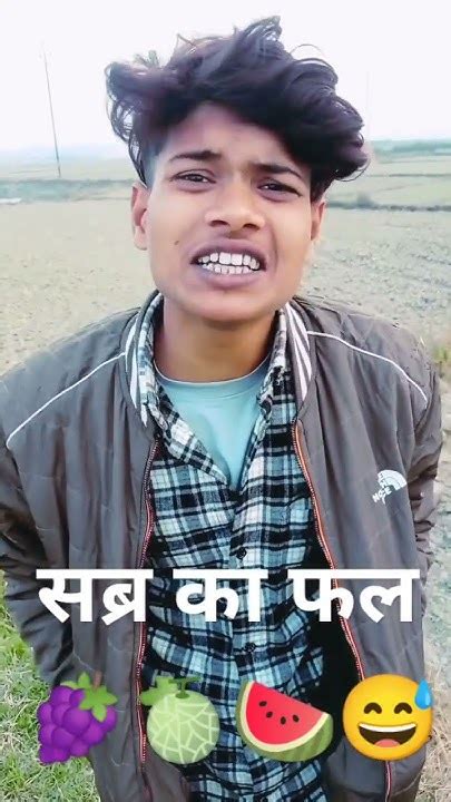 कहते हैं की सब्र का फल मीठा होता हैं 🍈 Shorts Youtubeshorts