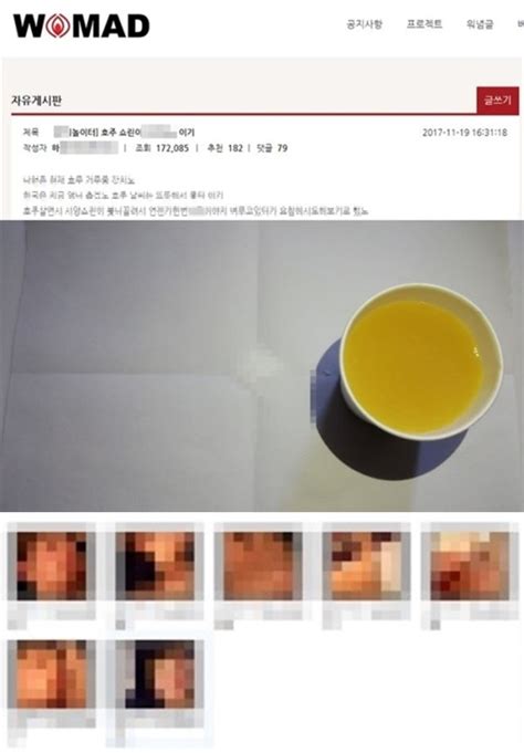 경찰 ‘워마드 조사착수글 작성자로 지목된 네티즌 “가만 있지 않을 것”