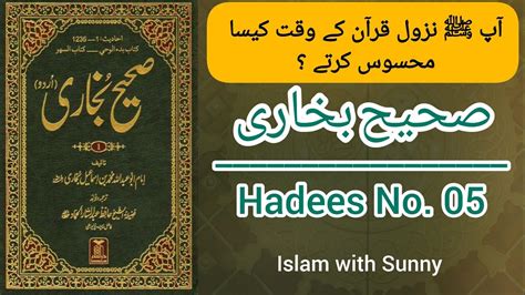 Sahih Bukhari Hadess No05 Hadees Nabvi In Urdu Hadees Nabvi 11