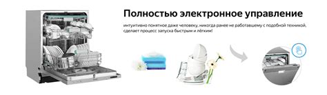 Встраиваемая посудомоечная машина c лучом на полу и авто-открыванием ...